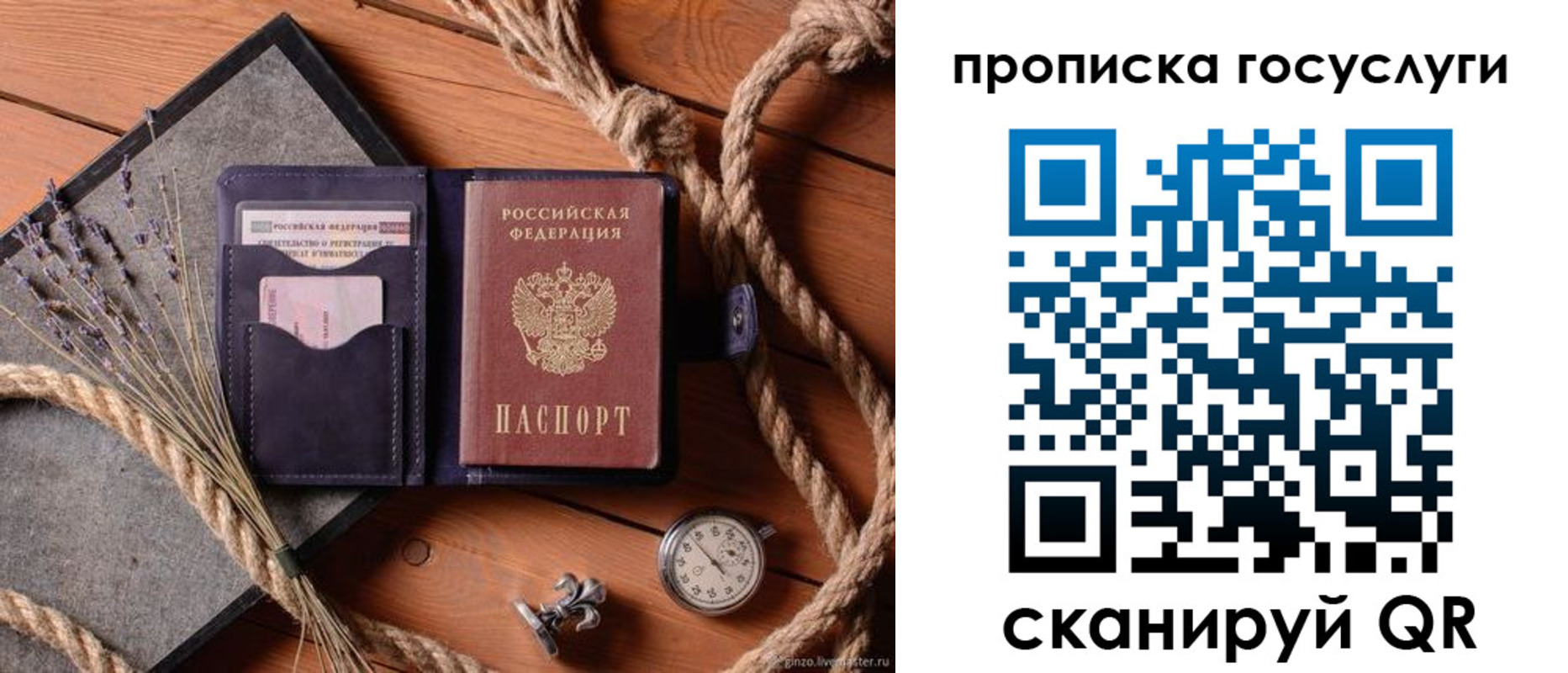 прописка поиск в Новокуйбышевске