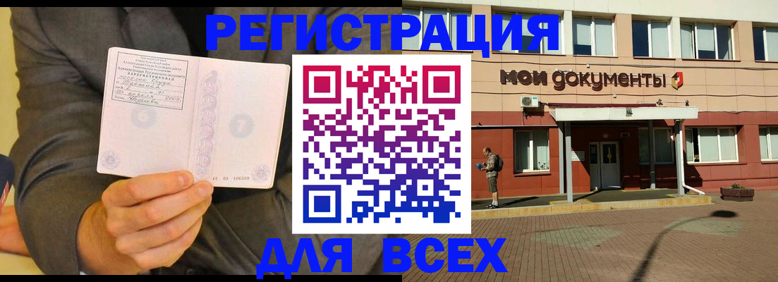 временная регистрация госуслуги в Новокуйбышевске