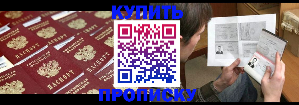 прописка для кредита в Новокуйбышевске