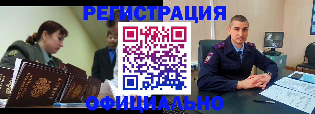 временная регистрация купить в Новокуйбышевске