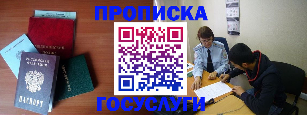 временная регистрация адрес в Новокуйбышевске