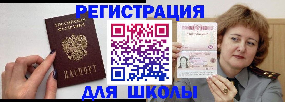 прописка регистрация в Новокуйбышевске