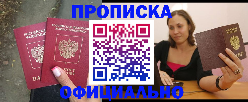 временная регистрация для всех в Новокуйбышевске