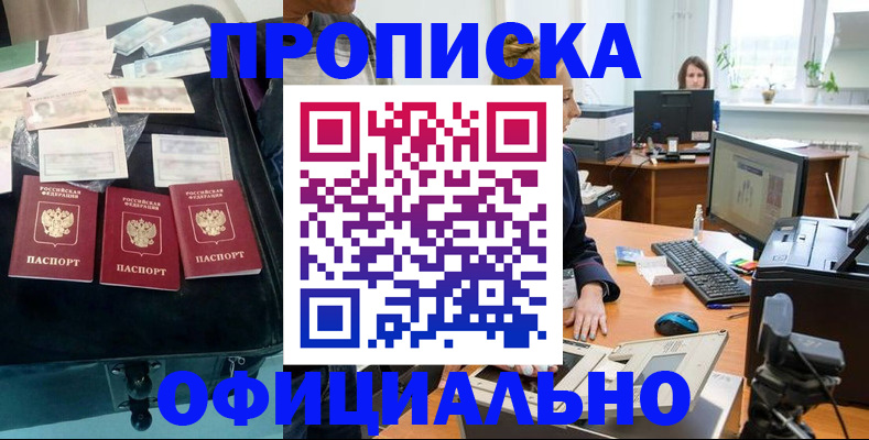 регистрация в Новокуйбышевске