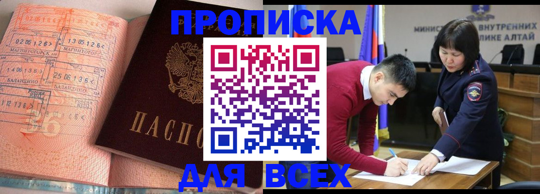 прописка от собственника в Новокуйбышевске