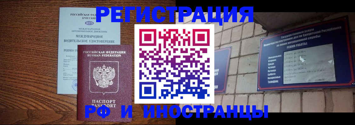 временная регистрация гарантия в Новокуйбышевске